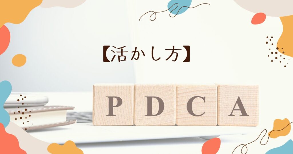 実生活でやってみたこと|小さなアウトプットが自信になる