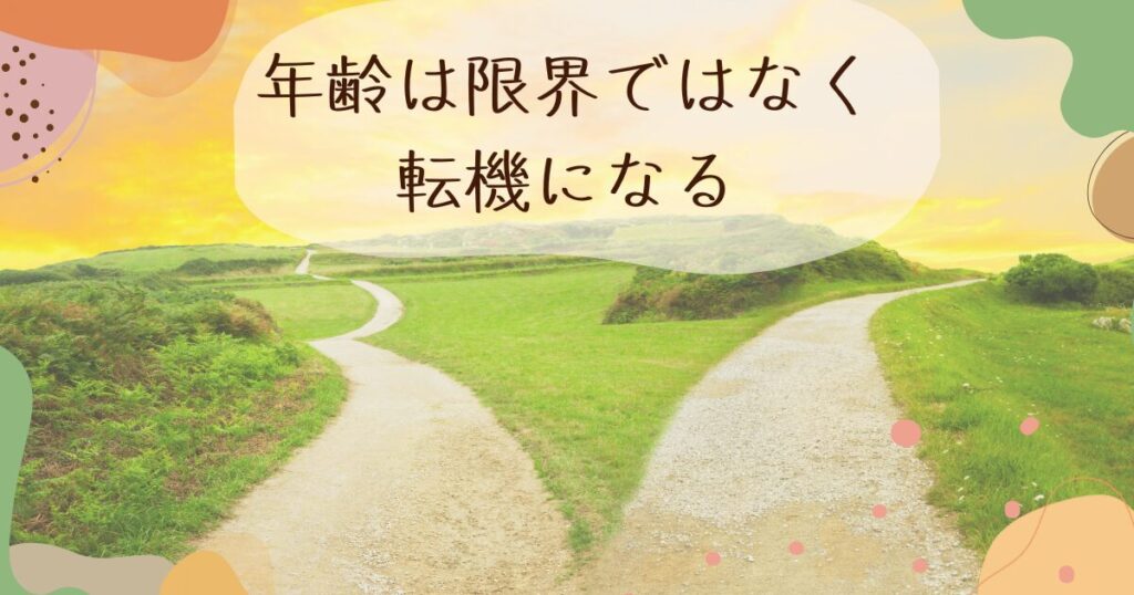 “これからの人生、どうする?”に効く1冊|『40歳の壁をスルッと越える人生戦略』